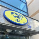 위드유 | 울산 그루브위드유 후기