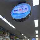 창하회식당 이미지