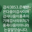 4시30분에시작하는하루.3853. 고전1:4~9 이미지