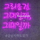공룡발 - 강남구 강남대로 396 | 공룡발