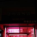 장미당구장 이미지