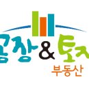 = 종 결 /// 정남토지매매,정남공장부지매매,화성시-정남면-음양리 // 5762-0548-6231 이미지