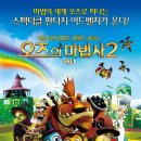 오즈의마법사 이미지