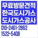 한국도시가스 이미지