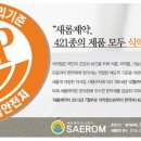 새롬제약 이미지