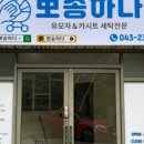 뽀송세탁전문점 네이버블로그