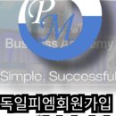 에이플러스피엠