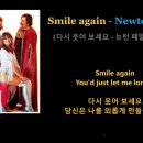 Smile again-Newton Family 이미지
