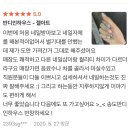 송도네일샵 반디인하우스송도점 고객님들의 후기 모아봤어요 :-)