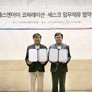 에스앤환경 이미지