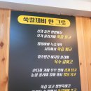 윤동균쉐프의메밀들깨쑥칼제비엔냉면
