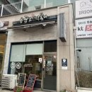 익산 맛집 _ 응급실국물떡볶이