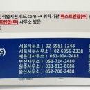퍼스트경영컨설팅 - 중구 수표로 45 | 퍼스트경영컨설팅