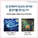 신비음악학원 네이버블로그