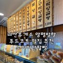 미단푸드