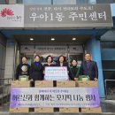 우아1동 주민센터 이미지