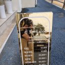 선화네미장원 이미지