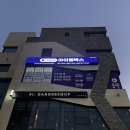 청계산로B | 셀프스토리지 아이엠박스 짐보관 후기 울산 병영점 기대 이상이었어요