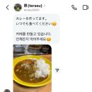 요네즈 켄시보러 후쿠오카갔는데 먹방을 찍었네 2탄 : 니시진과 테라수 🏡