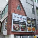 박승광 해물칼국수 - 중구 | [해운대/장산맛집] 좌동 칼국수 맛집 “박승광해물샤브칼국수” 후기