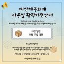 예안환경 이미지