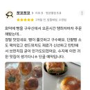 화덕빵집
