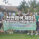 춘천반석지역아동센터 네이버블로그