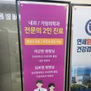 연세믿음내과의원 이미지