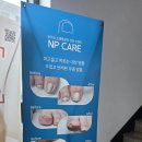 남구-115 | 대구발관리 엔피케어 대구남구점 솔직후기