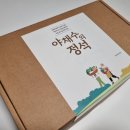 오가닉파밍스