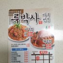 박사아구찜전문 이미지