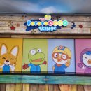 11650-17-182-18 | 경주 물놀이 뽀로로워터파크 아이랑 방문후기