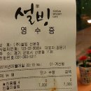 설빙 산본점 이미지