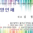 언양인쇄소