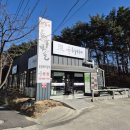 바다마을(본점) | [강릉 맛집] 숯불돼지갈비가 일품인 '강릉돈우마을 본점' 솔직 후기 🍖🌲