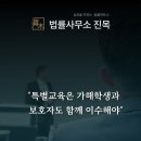 법률사무소진목