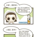 클린앤클리어 이미지