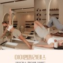 서울특별시 미디어재단 티비에스(TBS | [동대문 필라테스] 필라테스, 강사의 전문성이 걱정이시라구요?