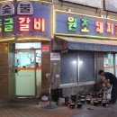 동글갈비 이미지