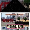 위례광장약국 이미지