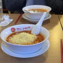 토마토헤어 | 강남 라멘 맛집 이색적인 태양의토마토라멘 강남점 솔직 후기