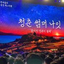 애터미(박은) | [공연] 2024 청춘썸머나잇 토요일 솔직 후기ㅣ존박, 김필, YB, 킨텍스 주차