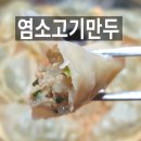 진진고트푸드