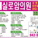 실로암의원 이미지