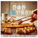 진솔원 이미지