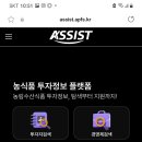 어씨스트(ASSIST) 투자