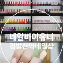 유니바이샵 네이버블로그