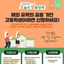 플러스유학 이미지