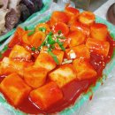 나누미떡볶이 - 동대문구 사가정로 148 | 나누미떡볶이
