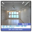 건우엔지니어링 해든트리 울산 북구 강동 KCC 아파트 시공 현장